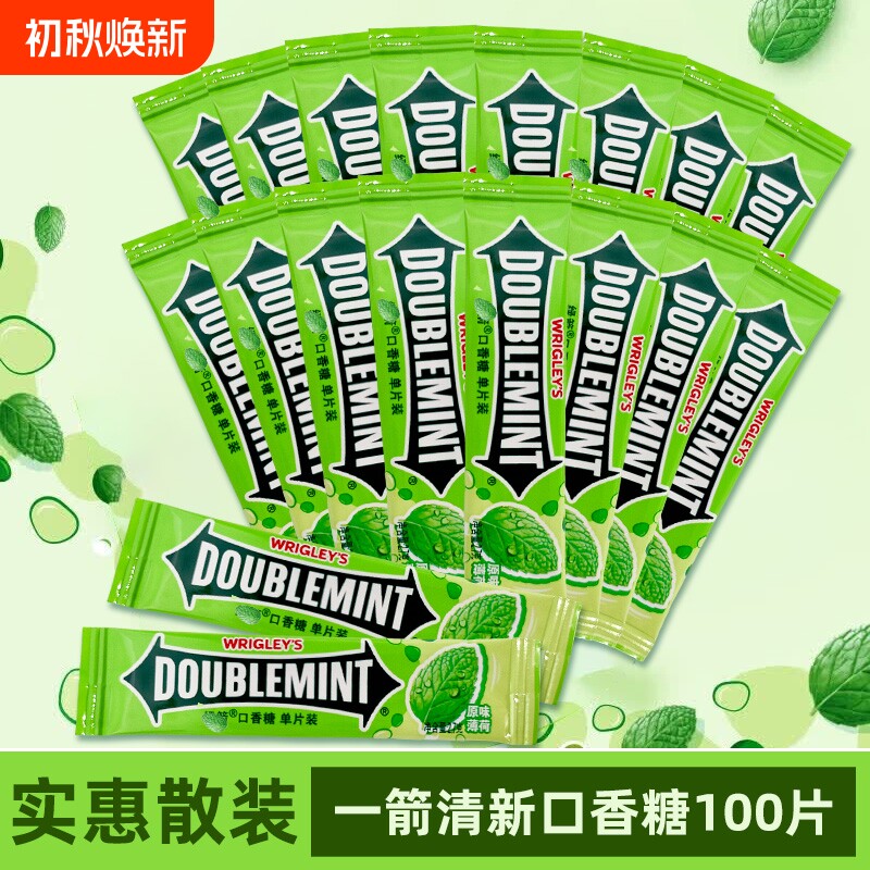 口香糖薄荷2.7g独立包装商用薄荷味零食糖果清新提神醒脑散装原味