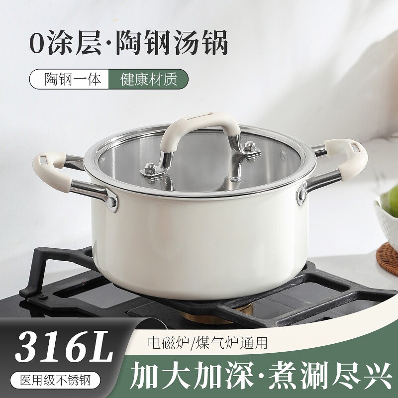 苏泊尔无涂层316陶瓷不锈钢汤锅蒸锅家用燃气电磁炉蒸煮炖锅双耳