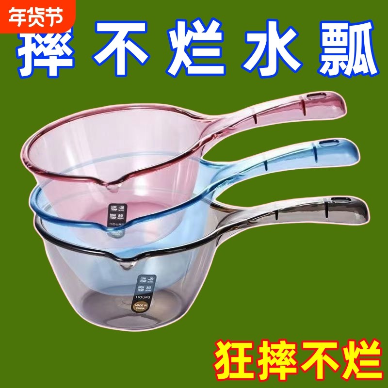 加厚长柄水瓢厨房水漂家用水勺塑料舀水勺摇水水舀子水飘勺子洗澡,厨房/烹饪用具,水舀/水瓢,淘宝优惠券,粉丝福利购,淘宝优惠卷