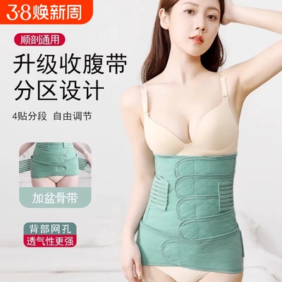 【加强版】月子产后两用束腰带盆骨带修复通用顺产剖腹四季专用