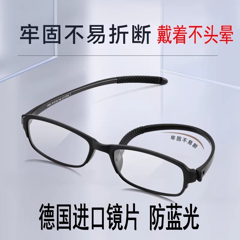德国进口高清护目老花镜男品牌高清防蓝光老人超轻柔韧中老年眼镜