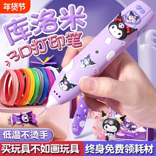 儿童玩具低温3d打印笔儿童款三d立体小女孩子新年生日礼物6-10岁
