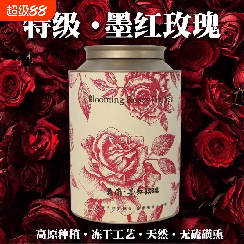 墨红玫瑰花茶食用玫瑰花冠礼盒装图片