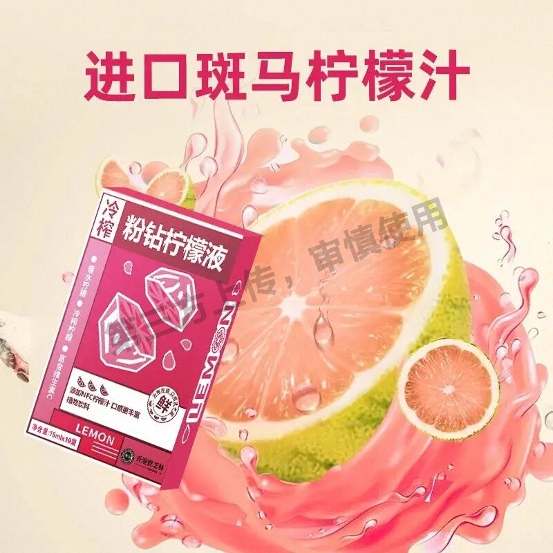 茶美汝颜 γ-氨基丁酸百合酸枣仁西柚茯苓饮固体饮料冲饮果汁