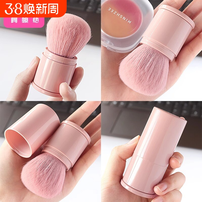 腮红刷A1vq0-伸缩扫便携定妆蜜粉散粉刷修容刷彩妆美妆带盖随身