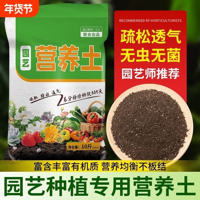 营养土通用型种菜养花专用种花土壤有机花肥多肉家用盆栽种植花土,鲜花速递/花卉仿真/绿植园艺,介质/营养土,淘宝优惠券,粉丝福利购,淘宝优惠卷