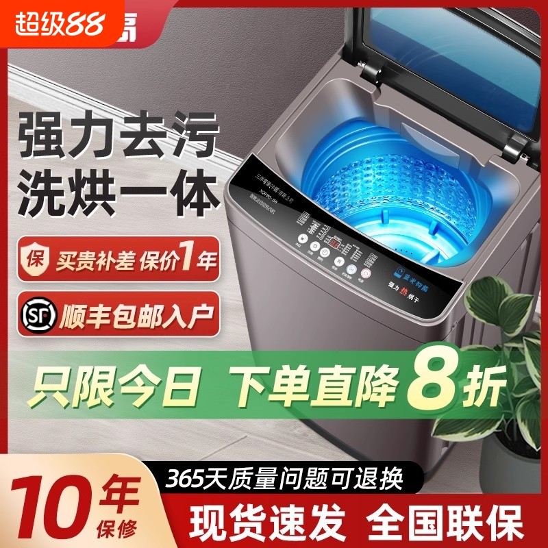 ־��ϴ�»�ȫ�Զ�10/12KGС�Ͳ��ִ������ⷿ����ϴ��һ�����