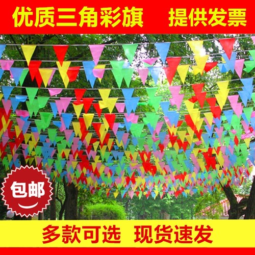 彩旗三角小彩旗婚礼|千人回购