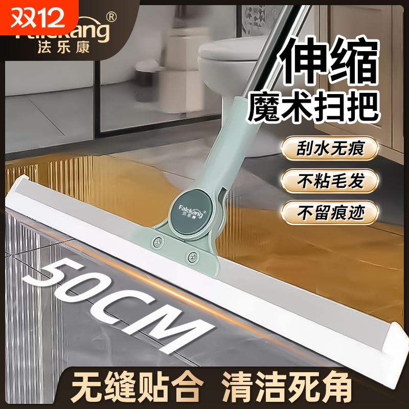 家用扫把硅胶地板浴室刮水神器扫地魔术擦玻璃刮水器头发地面伸缩
