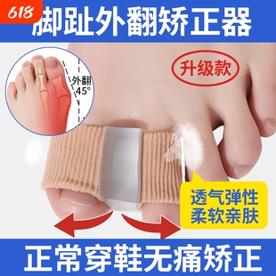 德国拇指外翻矫正器大脚趾头脚骨纠正神器硅胶分趾器男女穿鞋突出