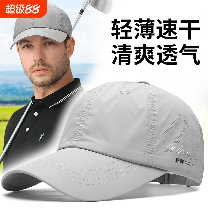 高尔夫休闲男士帽子夏浅灰色不吸热防晒帽透气遮阳网孔棒球帽速干