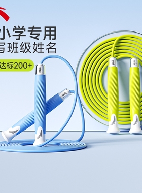 2025安踏跳绳中考训练专用竞速学生儿童小学生幼儿园初学名字橙色