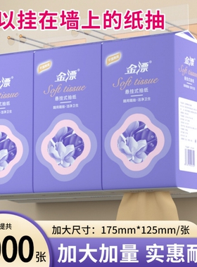 抽纸2000张大提悬挂式底部抽取实惠家用工厂直销实惠装好物