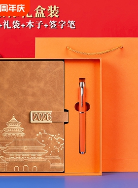 活页笔记本本子a5加厚国潮商务记事本高颜值工作日记本记录本红色带扣办公礼盒装蓝色