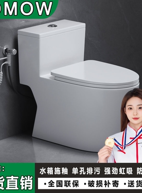 广东JOMOW马桶坐便器陶瓷抽水小户型虹吸式静音普通上门送货单孔
