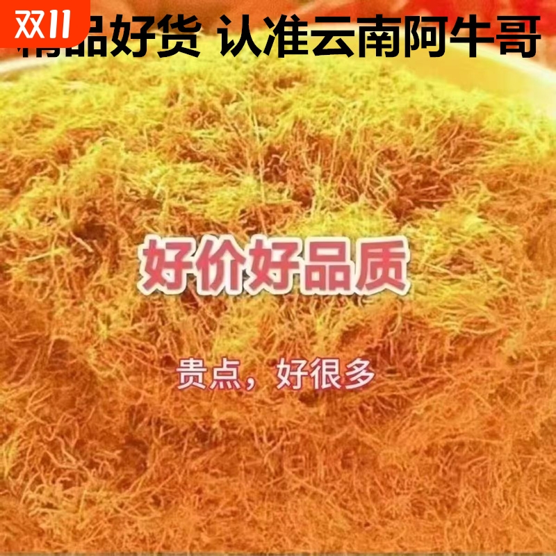 云南特级笋丝黄金干丝干货直销天然风干实物炒货袋装新货特产促销