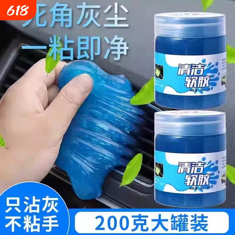 多功能清洁软胶车内清洁神器汽车用品黑科技车用吸尘泥清理沾灰尘