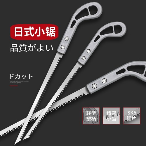 鸡尾锯日本进口SK5|221人收藏
