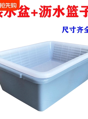 塑料盒白色盆加厚蔬菜篮子长方形收纳漏筐沥水框食品级漏水加密
