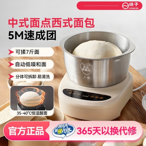 扬子智能定时全自动揉面机和面