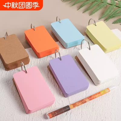 空白活页单词卡迷你学生英语卡片