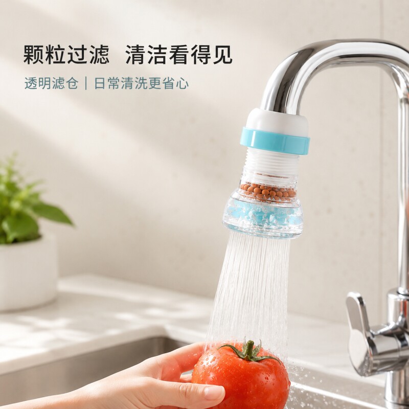可旋转水龙头防溅花洒自来水过滤嘴厨房滤水器阀喷头过滤器多规格