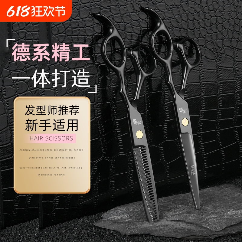 理发剪刀平牙剪打薄剪刘海剪发神器女自己剪头发美发家用专业套装