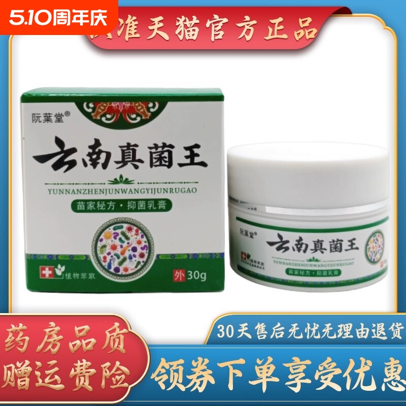 手足脱皮云南真菌王官方旗舰店正品脚后跟开裂专用膏干裂膏抑菌