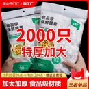 一次性保鲜膜罩套食品级专用保险套保鲜袋家用冰箱碗盖厨房食物