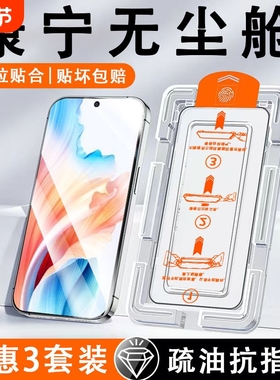 仓适用oppo钢化膜无尘仓reno8/7/6/5/4se手机膜k11/k10/k9/k7x新款a97/a93/a32/a72/a92s/a11康宁r17活力护眼