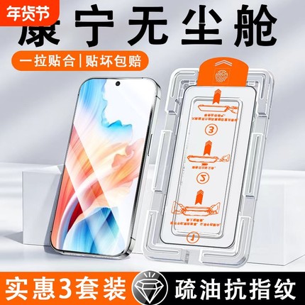 仓适用oppo钢化膜无尘仓reno8/7/6/5/4se手机膜k11/k10/k9/k7x新款a97/a93/a32/a72/a92s/a11康宁r17活力护眼