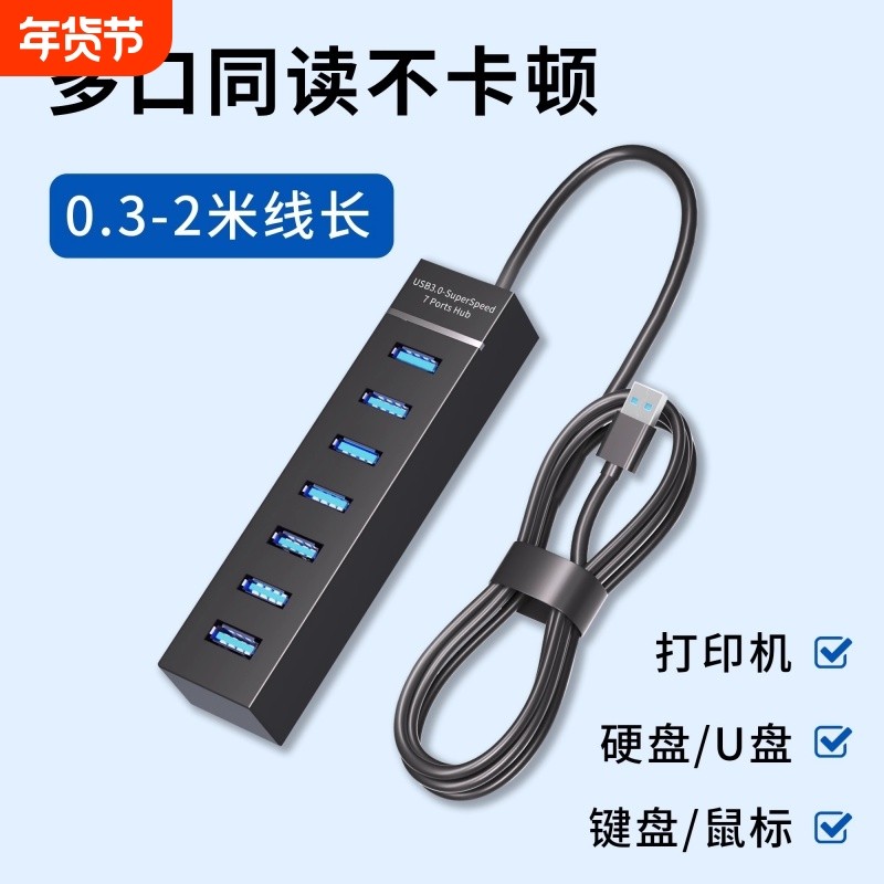 USB3.0扩展器笔记本typec拓展坞多插口扩展坞加延长线加长集分线器多功能电脑U盘车载转换接口HUB转接头1.5米