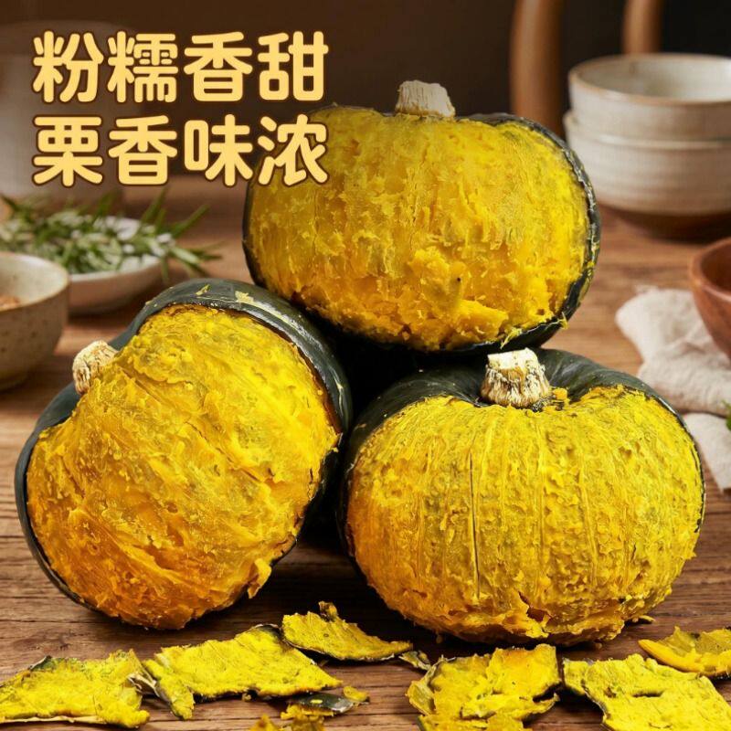 正宗贝贝南瓜板栗味新鲜现摘粉糯农家吊挂代餐小南瓜辅食轻食自提