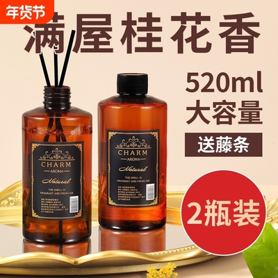香格里拉香薰⭐补充液大瓶家用