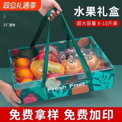 水果包装盒礼盒空盒子