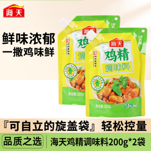 海天精选鸡精调味料200克