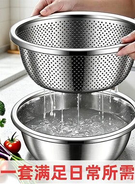 优质不锈钢沥水篮洗菜盆洗米筛