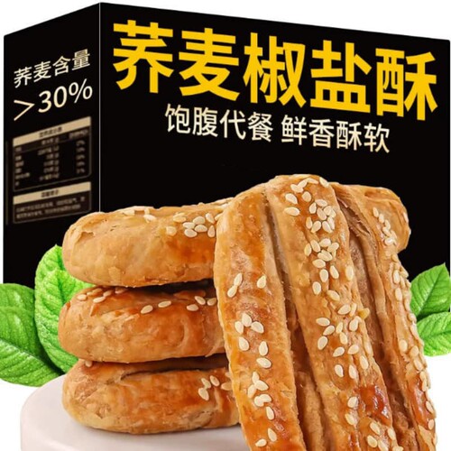 荞麦椒盐酥无蔗糖粗粮饼糕点牛舌饼中老年咸味饼干椒盐味酥脆代餐