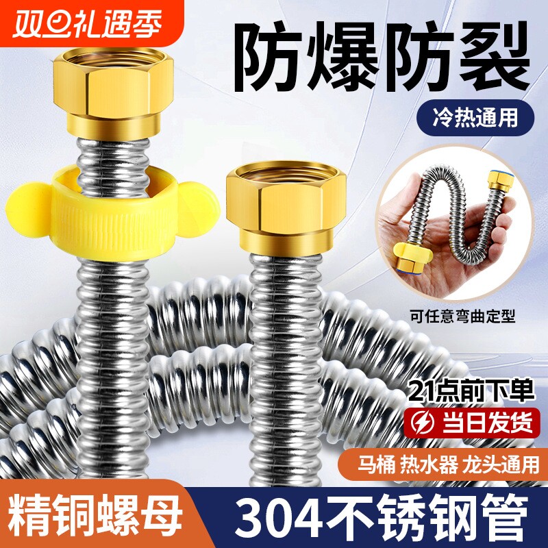 304不锈钢丝软管4分接龙头热水器加厚金属高压防爆进水管波纹管