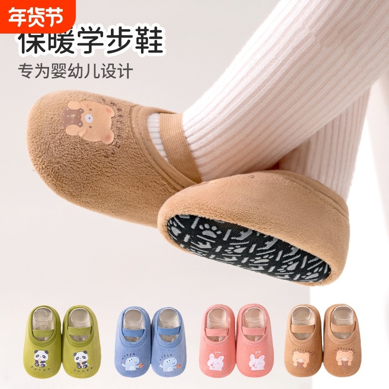 宝宝地板鞋婴儿袜子秋冬加厚学步防滑隔凉女男宝软底室内儿童鞋袜,居家布艺,居家棉拖/棉鞋,淘宝优惠券,粉丝福利购,淘宝优惠卷