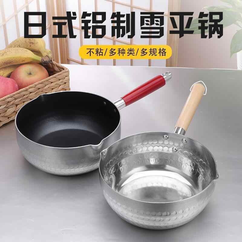 铝锅雪平锅奶锅辅食锅加高泡面锅电磁炉通用热奶锅具