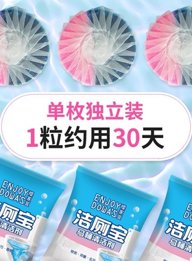 蓝泡泡马桶自动洁厕灵厕所除臭去异味留测块水箱清洁剂蓝色冲水