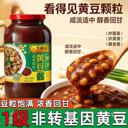 李锦记黄豆酱800g调味酱东北大酱豆瓣酱料家用炒菜发酵香辣添加