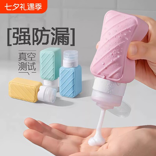 畅销爆款！硅胶分装瓶旅行装洗发