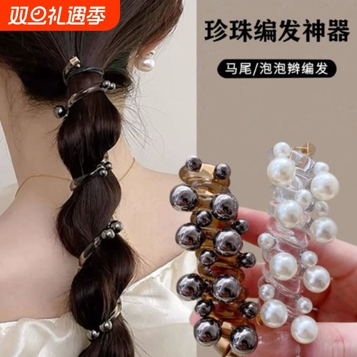 珍珠编发马尾发圈|超8000次加购