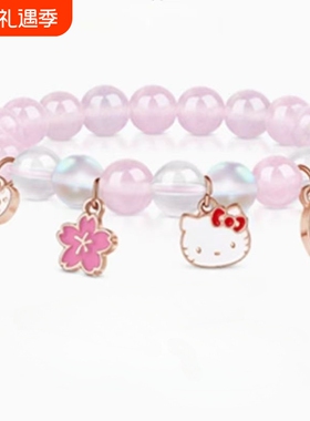 HelloKitty粉透色手链女生款儿童凯蒂猫手串生日礼物高品质精美