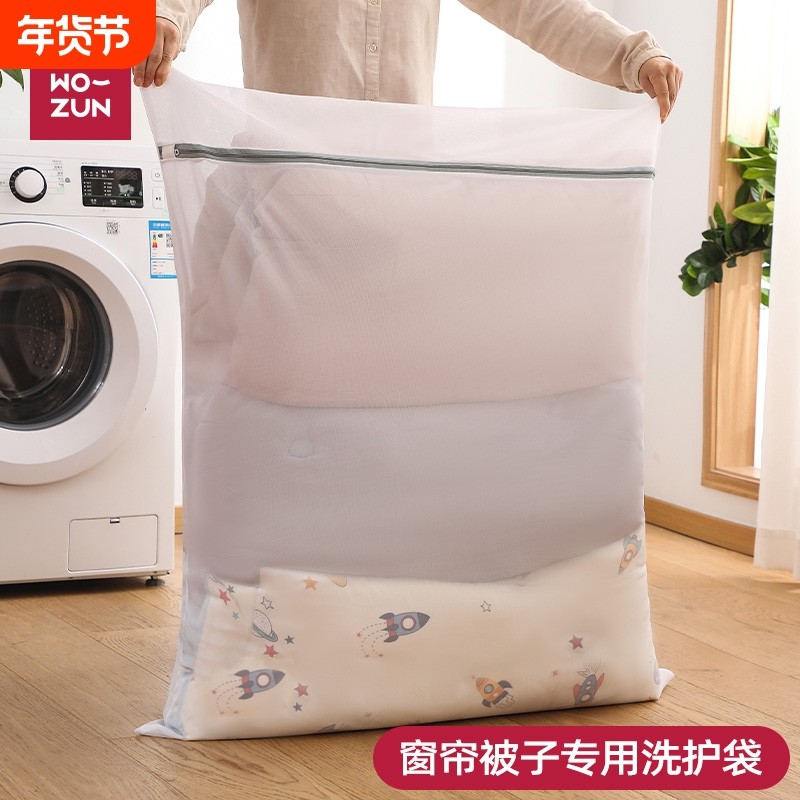 洗衣袋洗网袋大号被子洗衣机专用窗帘网兜细网超大羽绒服机洗衣物