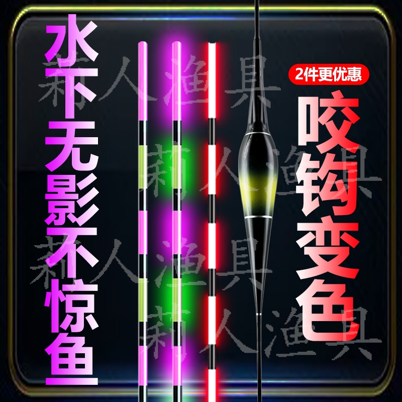 莉人超亮咬钩变色夜光漂灵敏鱼漂