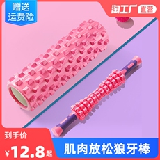 Лавка для йоги випарита дандасана 泡沫轴肌肉放松小腿滚轴狼牙棒按摩棒健身琅琊瑜伽器材初学者