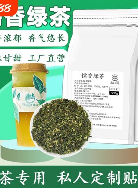 红琪糯香绿茶柠檬茶专用